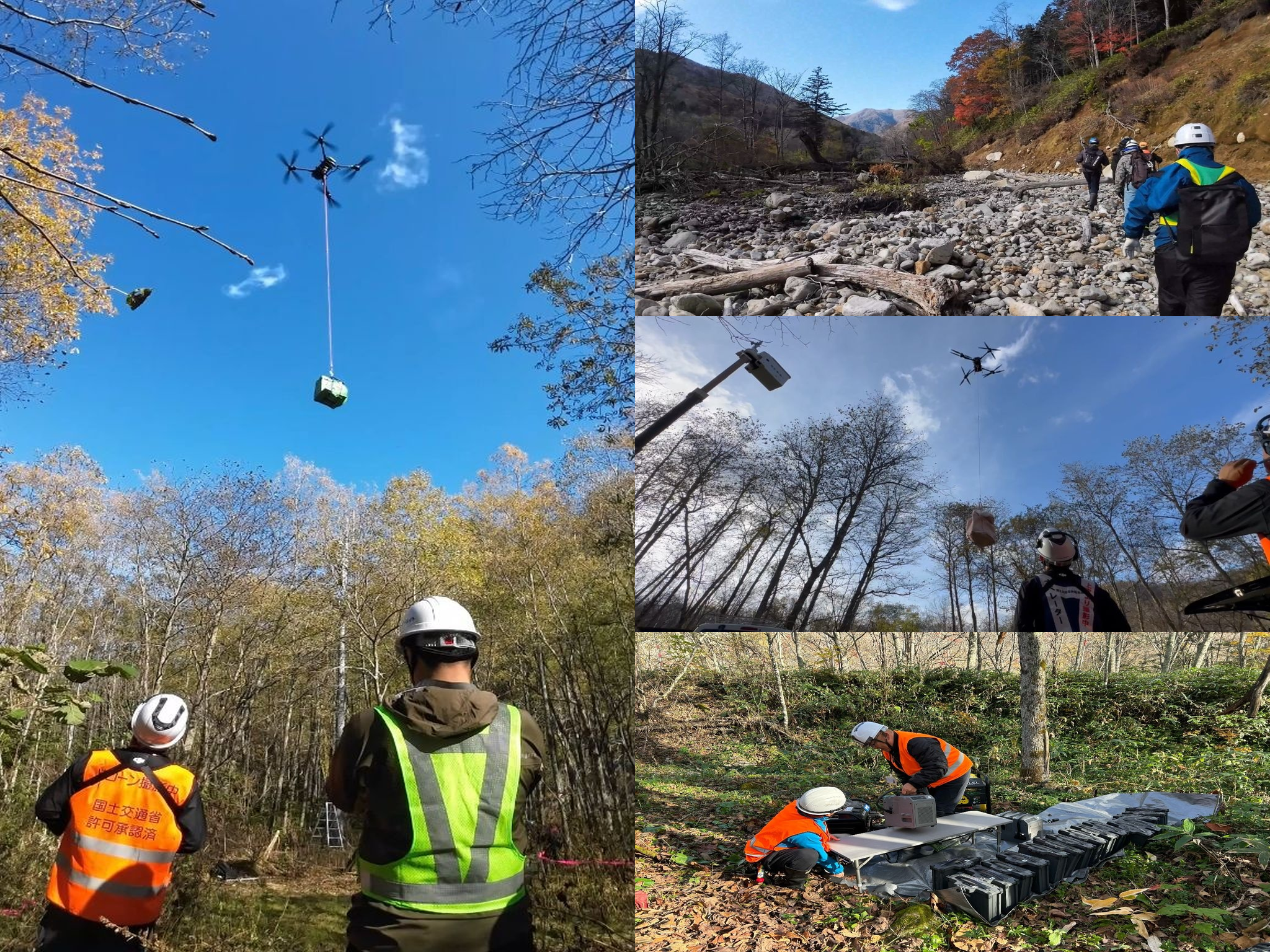 山間部などへの機材・物資のドローン輸送サービス